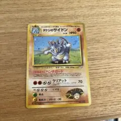 サイドン