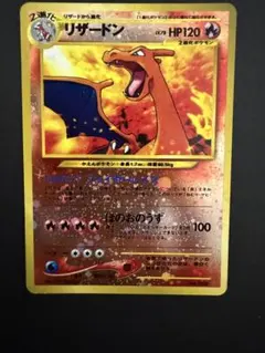 訳あり リザードン プレミアムファイル2 PROMO ファイヤーレイズ 渦巻