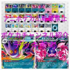 ★新弾デッキ★メガゲンガーex・モモワロウex★構築済みデッキ