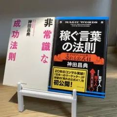 七田眞のCD対談 vol.6 神田昌典 - メルカリ