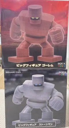 ゴーレム ストーンマン フィギュア