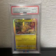 PSA10 ピカピカ！ピカチュウ！プロモカードキャンペーン！」 メスピカ