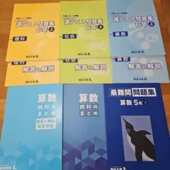 2026年最新】四谷大塚 予習シリーズ 算数 4年上の人気アイテム - メルカリ