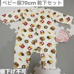 西松屋　ベビー服 70cm ロンパース 前開き 靴下セット 2wayのサムネイル
