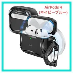 ESR AirPods4 ケース マグネット Cyberシリーズ ネイビーブルーのサムネイル