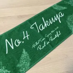 お試し超特急　タクヤ　TAKUYA  タオル お試し超特急」オフィシャルグッズ 三井ショッピングパーク公式
