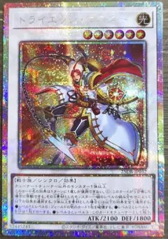 【最安値】トライエッジ・マスター 【プリズマ プリシク 】