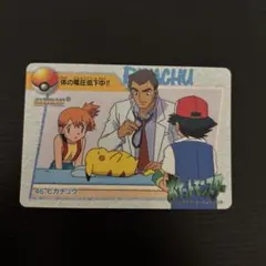 ポケモン カードダス アニメコレクション 46.ピカチュウ 体の電圧低下中‼︎