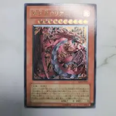 2025年最新】三幻魔 レリーフの人気アイテム - メルカリ