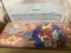 ポケモンセンターセット　ヒロシマ　シュリンク付き