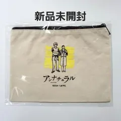 2026年最新】アンナチュラル 新品の人気アイテム - メルカリ
