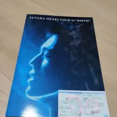 【極上品・チケット付き】尾崎豊 1985 コンサート パンフレット OZAKI 2025年最新】尾崎豊 パンフレットの人気アイテム - メルカリ