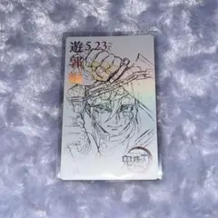 鬼滅の刃 ムビチケ風カード 宇髄天元