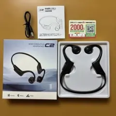 C2 骨伝導イヤホン