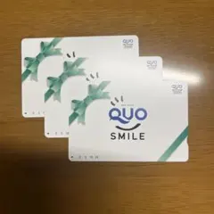 未使用品　QUO SMILEカード 2000円 3枚セット