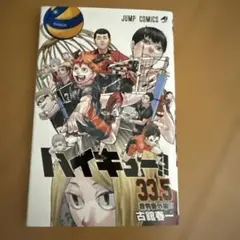 ハイキュー映画特典