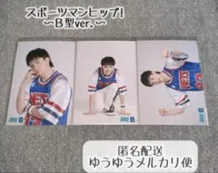 SUPER★DRAGON スパドラ 松村和哉 生写真 スポーツマンヒップ コンプ