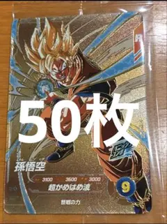 ドラゴンボールダイバーズ 9弾 店頭配布 PR SDVP-030 孫悟空 50枚 