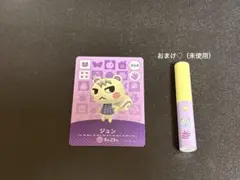 あつ森amiiboカード　ジュン（訳アリ中古品）おまけ付き
