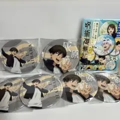 呪術廻戦展 コレクション缶バッジ プチ 呪術廻戦展Ver. 三輪霞 日下部