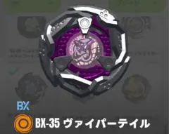 ユニコーンスティング3-70D　ヴァイパーテイル