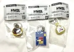 ドラえもん めじるしアクセサリー 3点セット