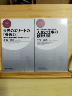 【女性コンサル本】２冊セット