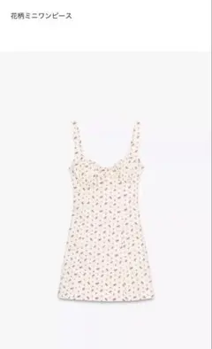 花柄ミニワンピース Sサイズ　ZARA
