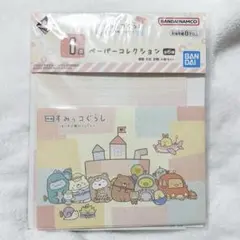 すみっコぐらし♡一番くじ レターセット