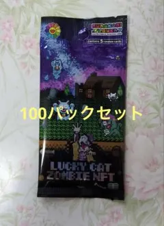 未開封 100パック Lucky Cat Zombie NFT限定トレカ 村上隆