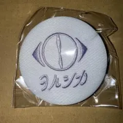 ヨルシカ ツアー 2025 ガチャ 盗作 再演 刺繍缶バッジ 2 ⑪