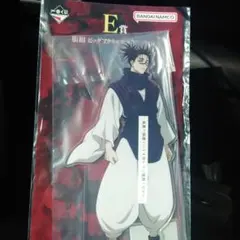 一番くじ　呪術廻戦　死滅回游　ビッグアクリルスタンド　アクスタ