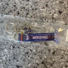 FC東京 マフラーキーホルダー 森重真人