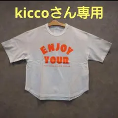 kiccoさん専用(⁠◍⁠•⁠ᴗ⁠•⁠◍⁠)のサムネイル