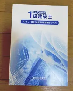 2026年最新】1級建築士 テキスト 令和7年度の人気アイテム - メルカリ