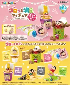 リーメント クレヨンしんちゃん ゴロっと満足フィギュア ポテチのサムネイル