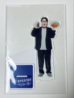 リトルくるまアクリルスタンド 令和ロマン ペプシ