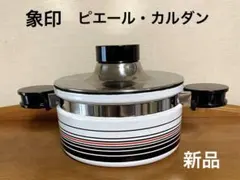 2025年最新】pierre cardin 調理器具の人気アイテム - メルカリ