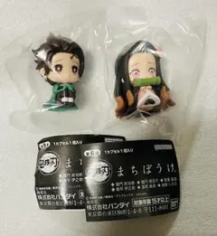 ガチャ　鬼滅の刃　まちぼうけ 炭治郎　禰豆子　セット