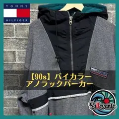 ⭐︎トミーヒルフィガー パーカー 古着 オーバーサイズ ヴィンテージ 90s
