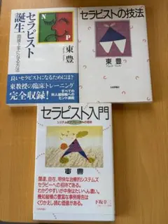 2026年最新】セラピストの人生という物語の人気アイテム - メルカリ