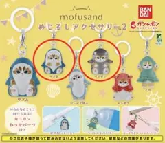 mofusand めじるしアクセサリー2 サメB ペンギン 2種