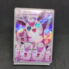 【良品】プクリンAR ×20枚 2026年最新】プクリン ARの人気アイテム - メルカリ