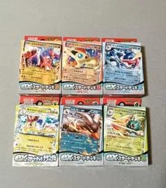 ポケモンカード exスタートデッキ 6種セットのサムネイル