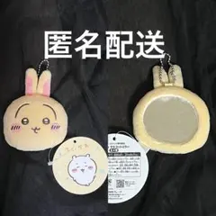 ちいかわ マスコットミラー うさぎver.