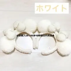 ミニー ボア ホワイト 白 2個セット ディズニー カチューシャ もこもこ