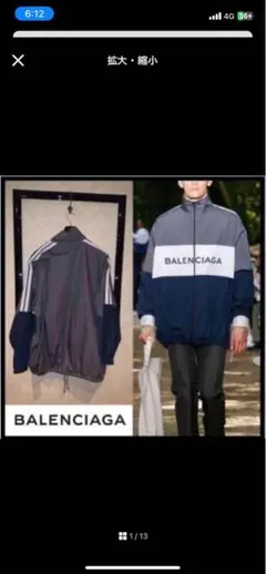 BALENCIAGA バレンシアガ ナイロンジャケット　ブルゾン　 永瀬廉着用 1週間限定価格！BALENCIAGA ナイロンジャケット永瀬廉さん着用同モデル
