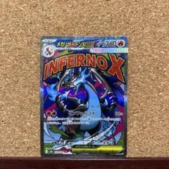 2026年最新】メガリザードンexの人気アイテム - メルカリ
