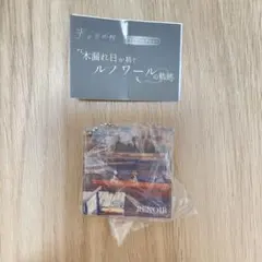光の美術館 ルノワールの軌跡 アルジャントゥイユのセーヌ川