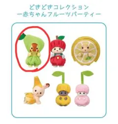 フルーツパーティシリーズ1 ナシ　シルバニア